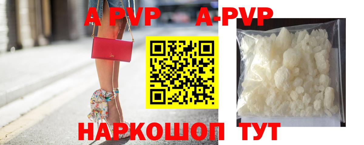 Alpha PVP СК КРИС Бор