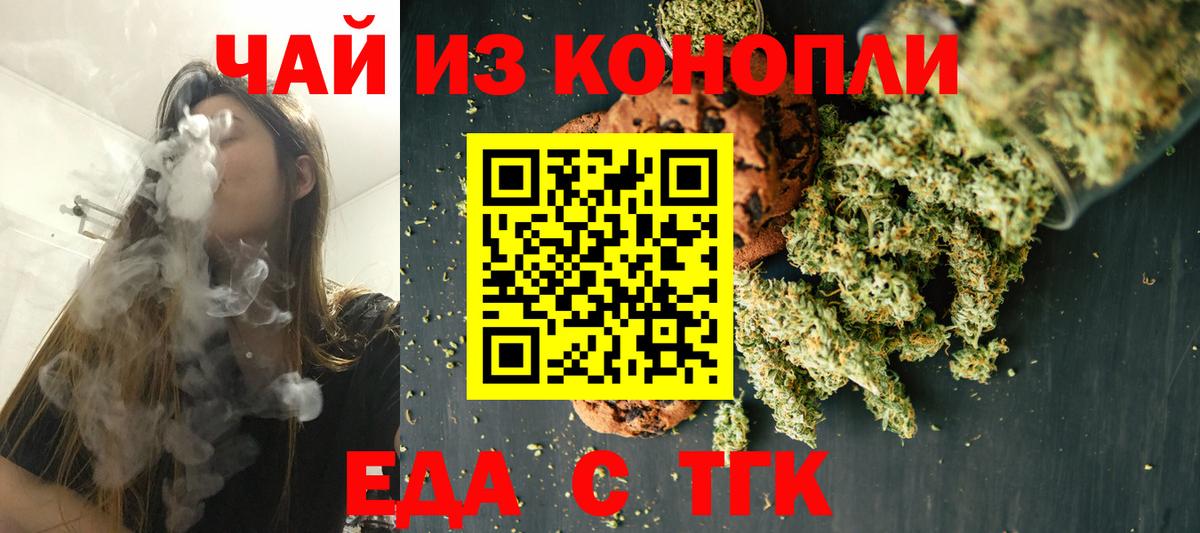 Бор  Cannafood марихуана  Вход с VPN 