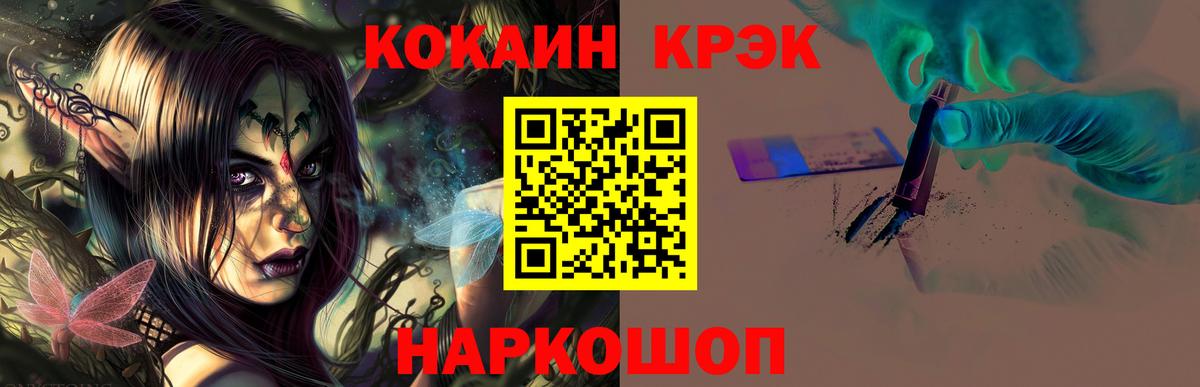 COCAIN  КОКАИН 97%  Вход с VPN  Кокаин Перу  Бор 