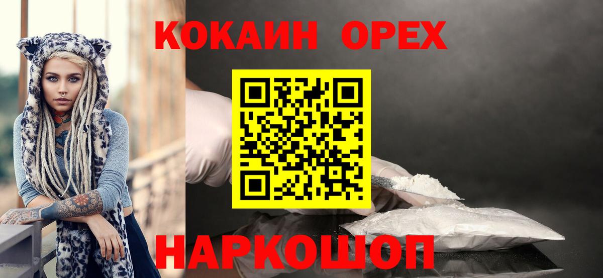 COCAIN Fish Scale Бор