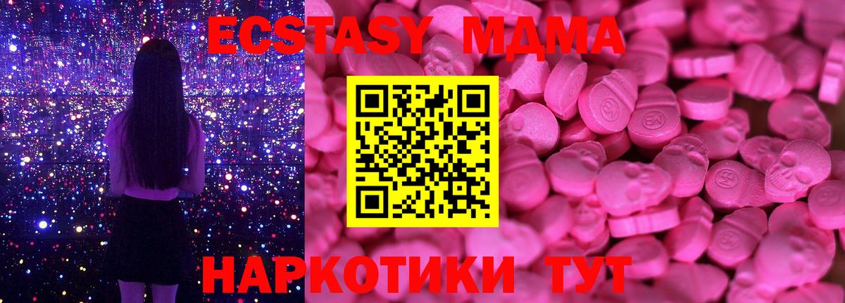 Ecstasy TESLA  ЭКСТАЗИ TESLA  Бор  Ecstasy  Вход с VPN 