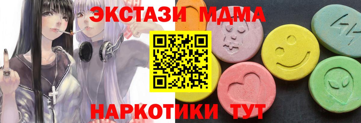 МДМА crystal  МДМА  Вход с VPN  Бор  МДМА VHQ 