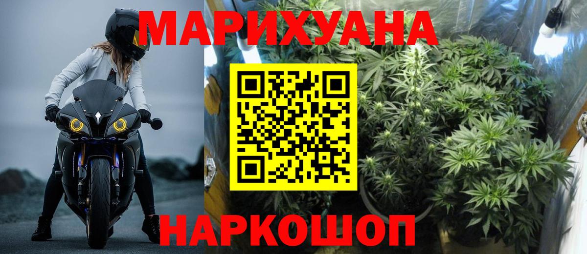 Бор  МАРИХУАНА тримм  Бошки марихуана Ganja  Бошки марихуана VHQ  Конопля SATIVA & INDICA  Вход с VPN 